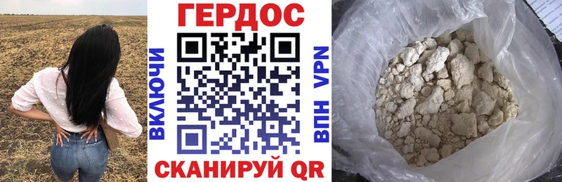 Героин белый Закаменск