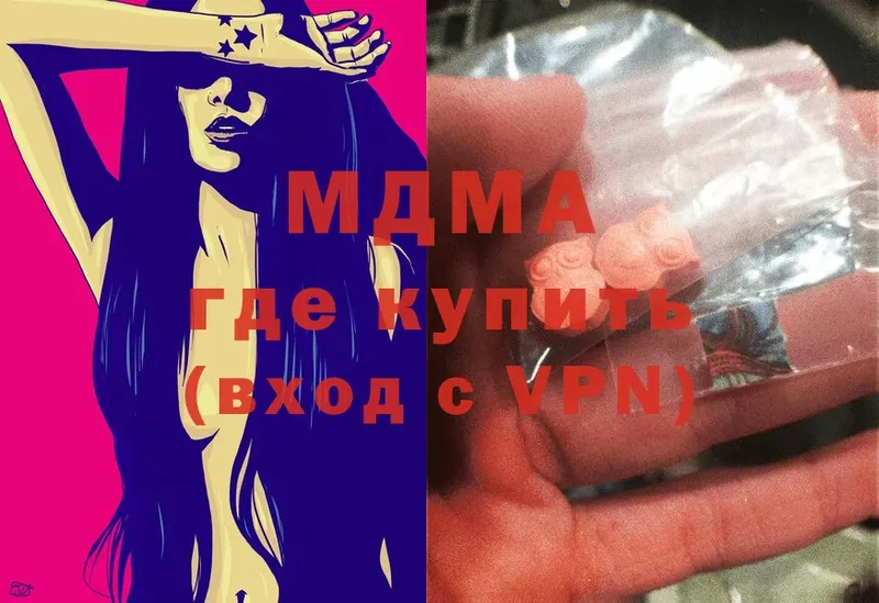 купить наркоту  Закаменск  дарк нет формула  MDMA crystal 