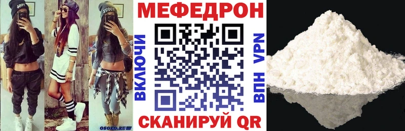Мефедрон mephedrone  OMG маркетплейс  Закаменск  наркошоп 